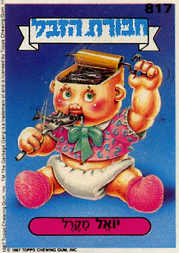 Illustration for article titled Rarest and Most Expensive Garbage Pail Kids Cards Ever Made!